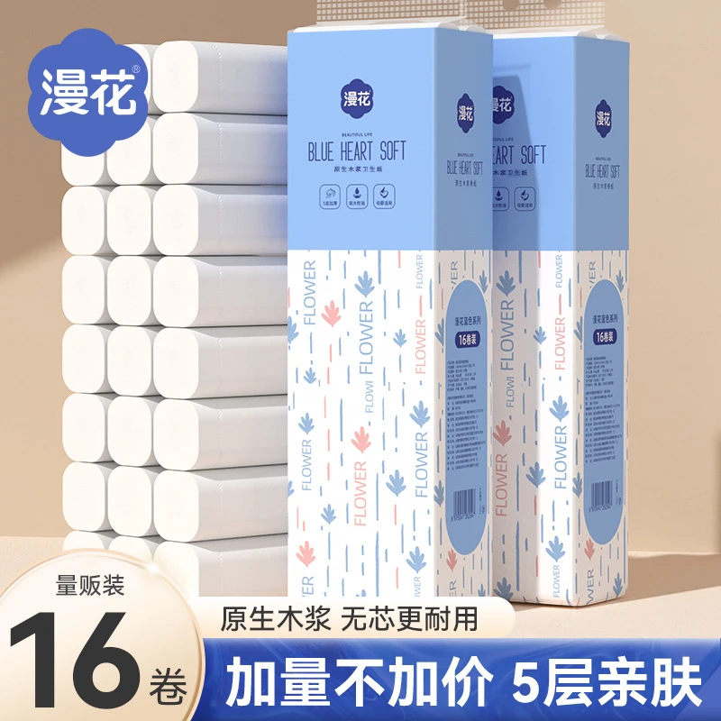 漫花卫生纸16卷家用卷纸实惠装原木无芯卷筒纸整提纸巾厂家代发