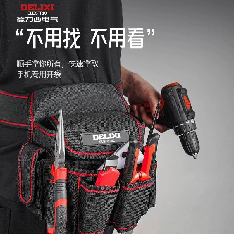 德力西欧式多功能腰包牛津布结实耐用维修便携式五金收纳工具包