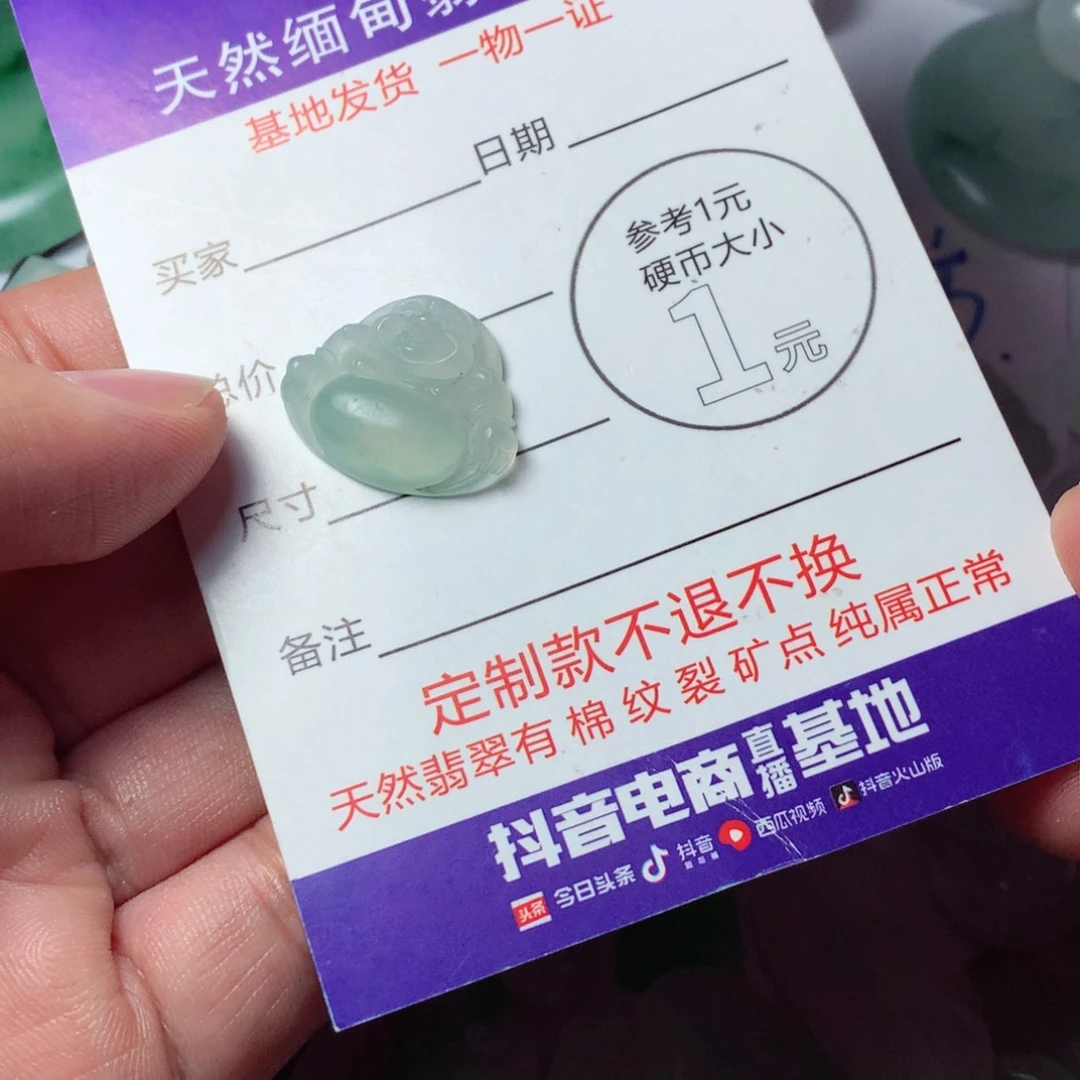 定制翡翠未镶嵌包工