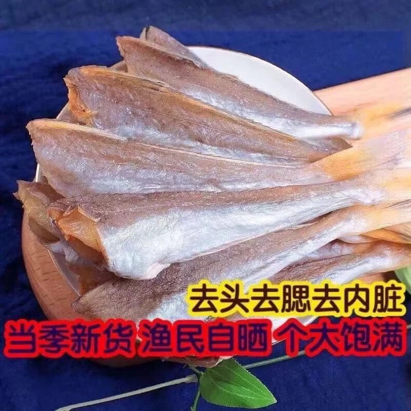 新货 半干去头红娘鱼干咸鱼干 日晒风干去内脏红头鱼干六角鱼