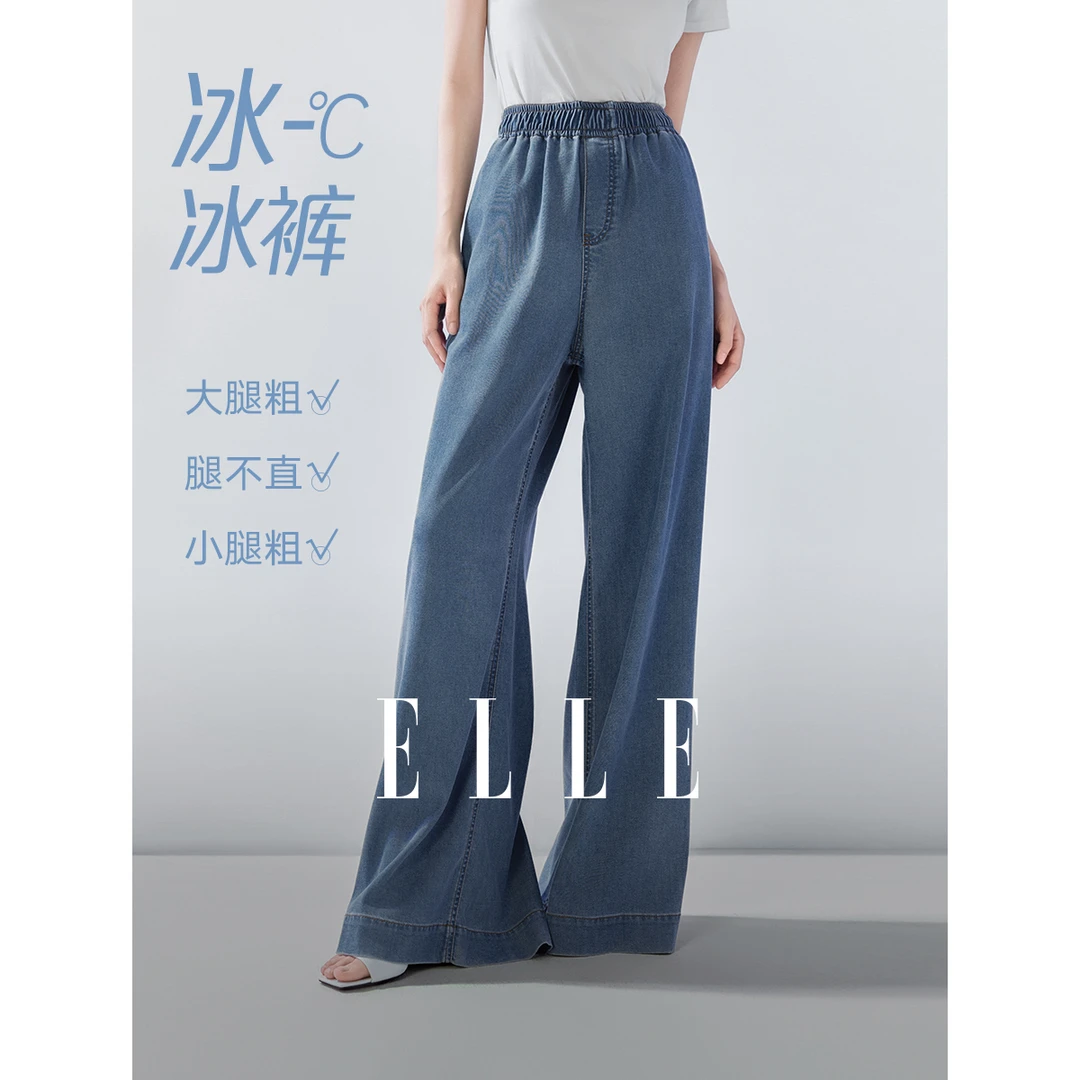ELLE牛仔蓝莱赛尔天丝高腰宽松牛仔裤女2025秋季新款通勤EQ51335