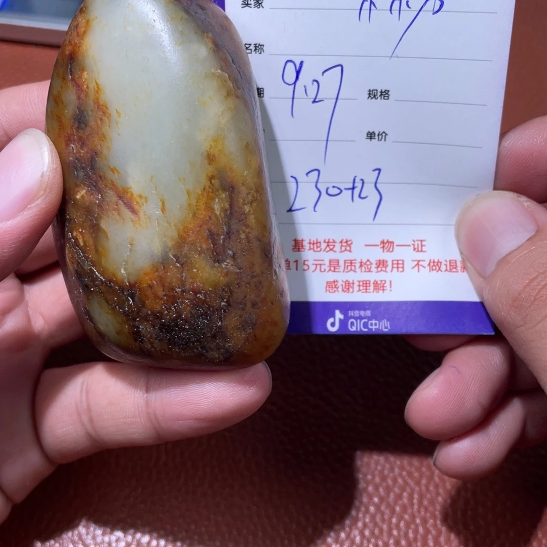 林***勇和田玉未镶嵌挂件