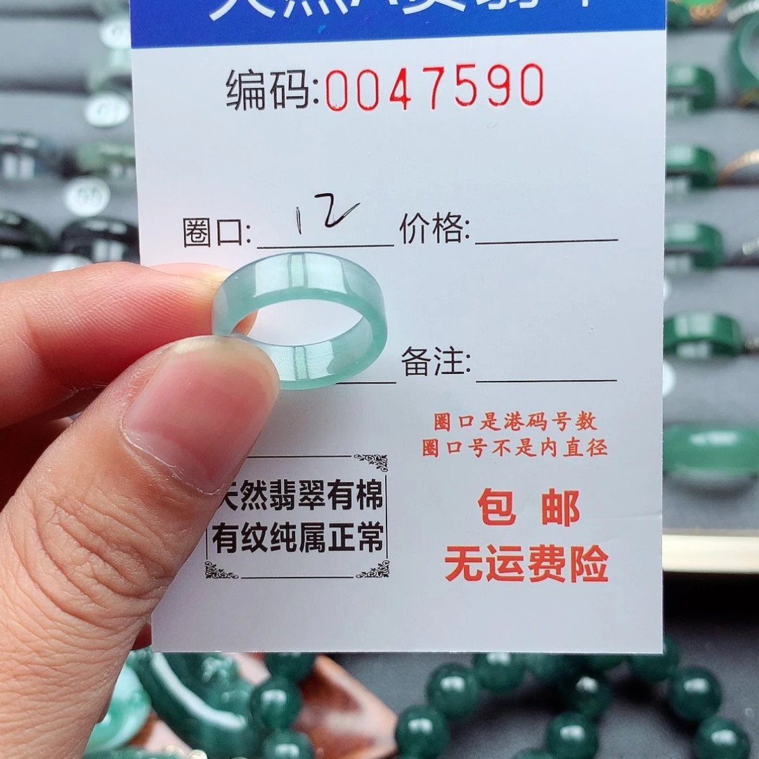 翡翠未镶嵌戒指天然