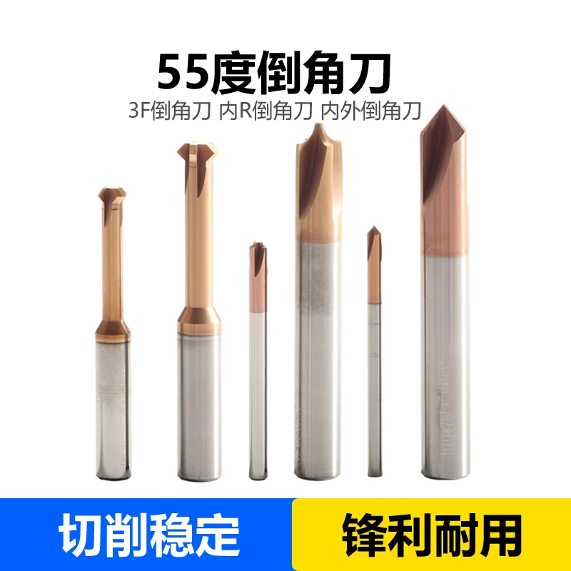 55度 钨钢倒角刀 3F 内R倒角刀 内外倒角刀