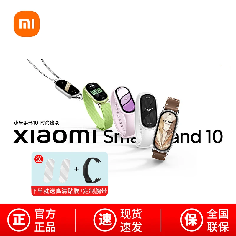 小米手环10陶瓷版智能运动健康防水手表睡眠心率监测全面屏长续航