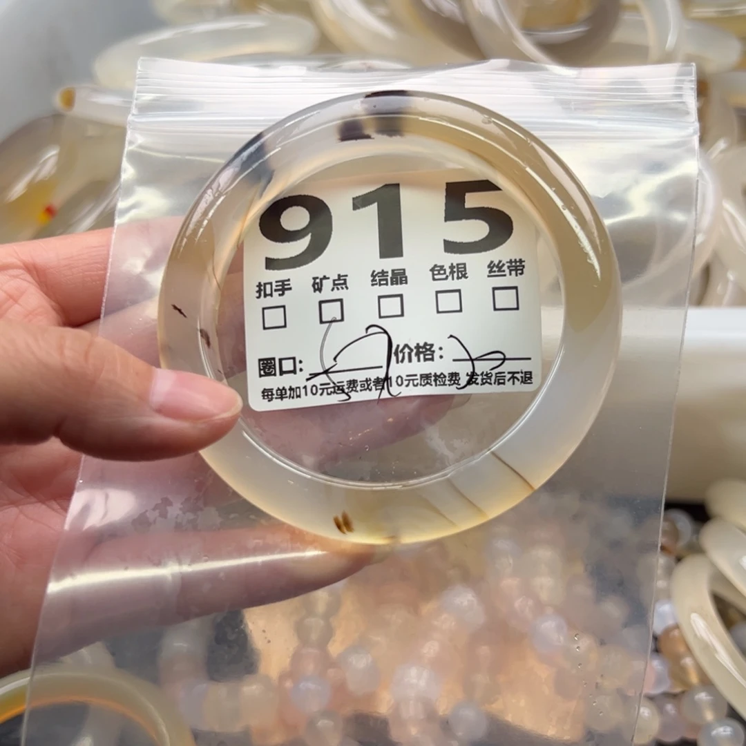 手镯玛瑙/玉髓未镶嵌915