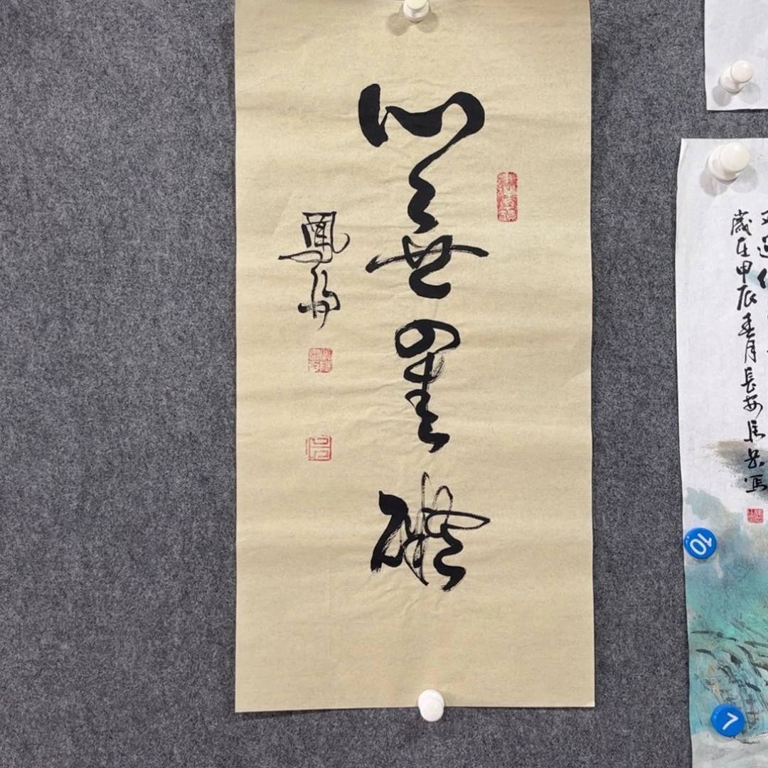 书法87岁卜凤阳老师作品