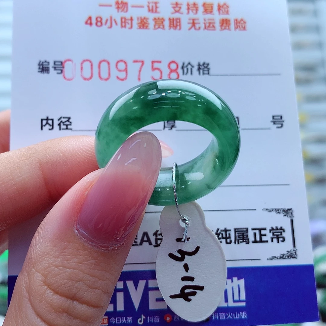 翡翠未镶嵌戒指翡翠