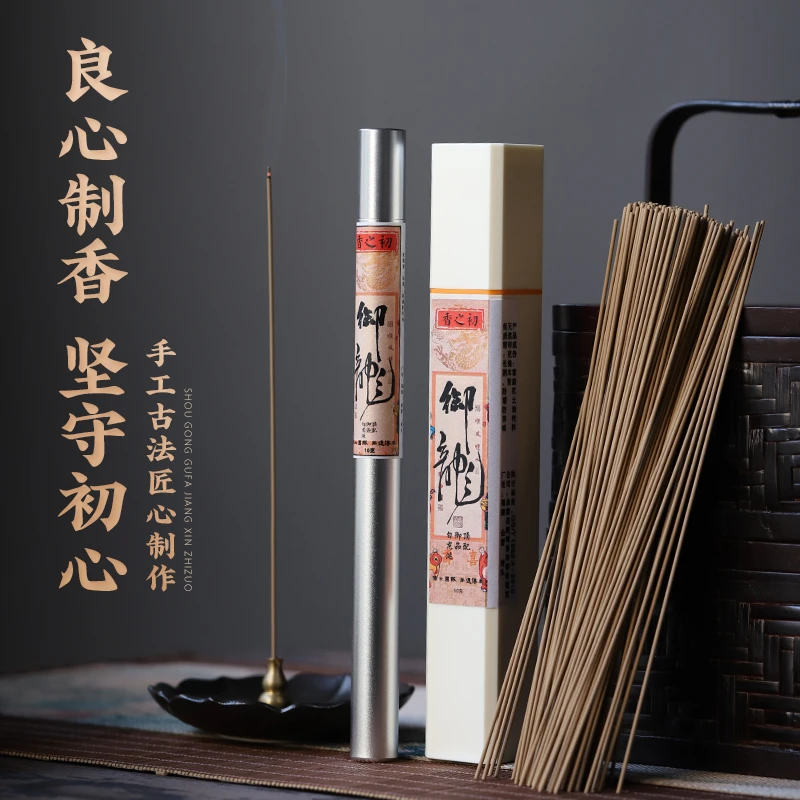 【香之初珍藏】线香御龙线香顶配御品龙涎香家居国家级非遗龙涎香