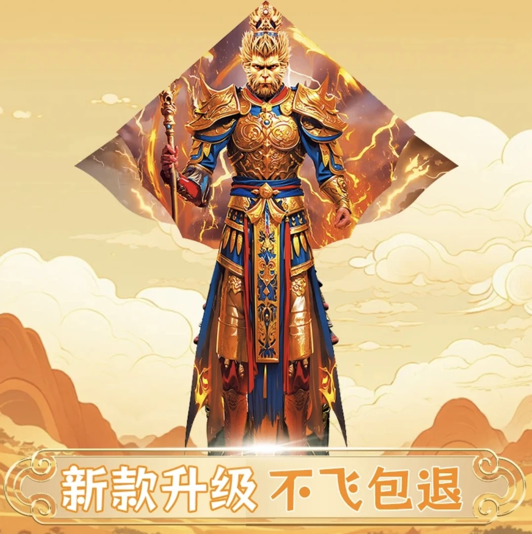 潍坊2025年新款风筝儿童成人卡通黑神话悟空风筝初学者