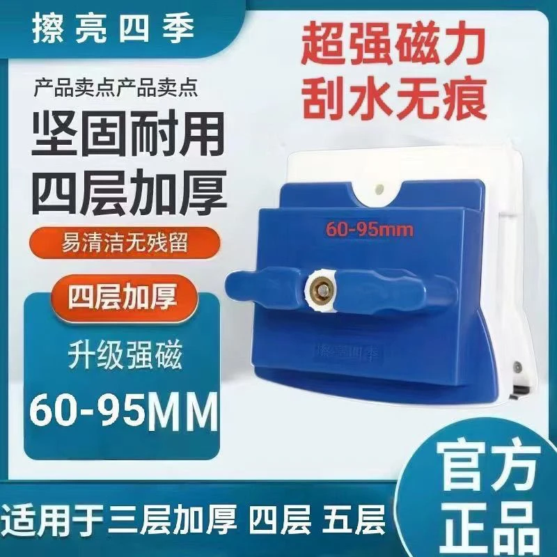 【只卖保洁】9厘米内薄厚玻璃通用方形强磁力擦窗器双面擦玻璃神器