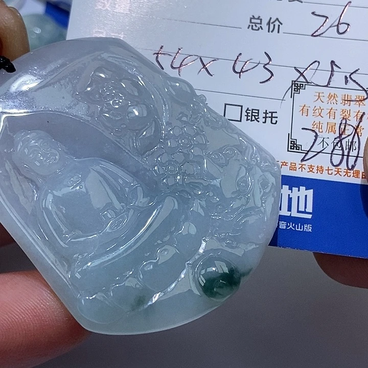 未镶嵌挂件翡翠为**心