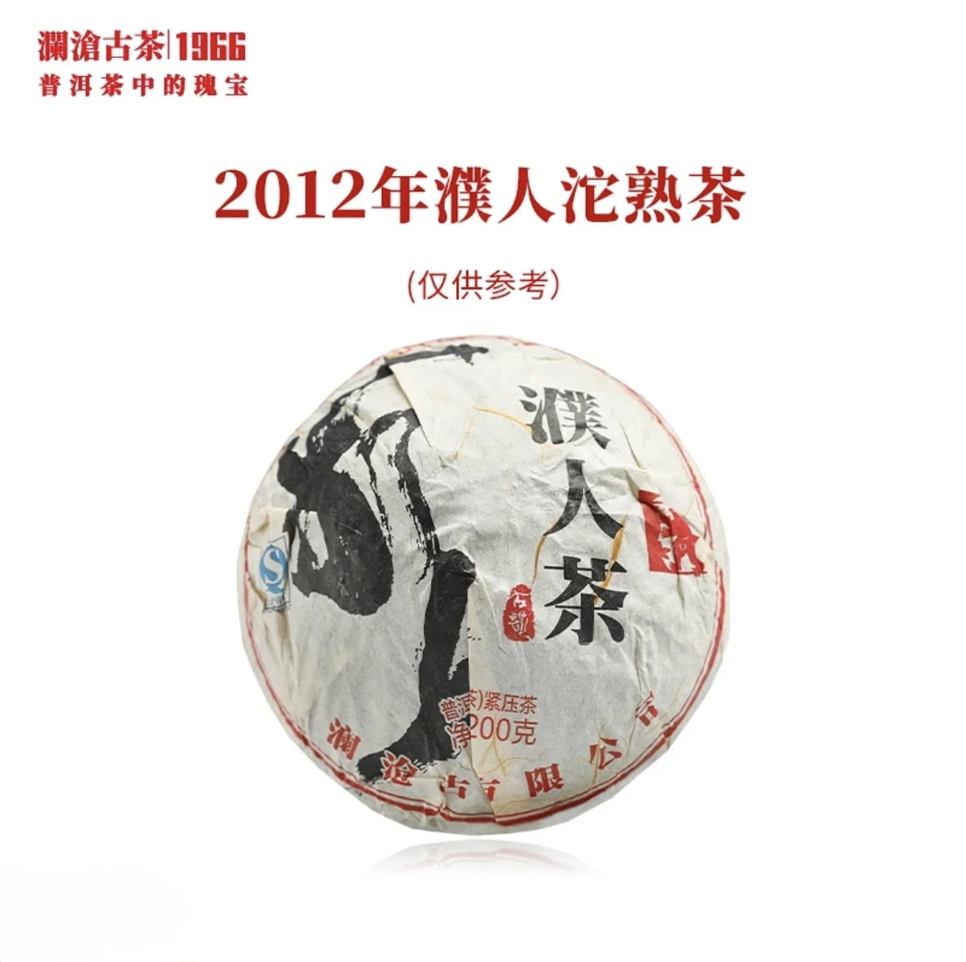 澜沧古茶2012年濮人沱茶200g陈香熟茶