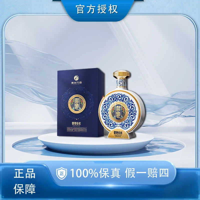 习酒瓷炫21年典藏品质酿酒礼盒装臻品酱香型白酒53度500ml