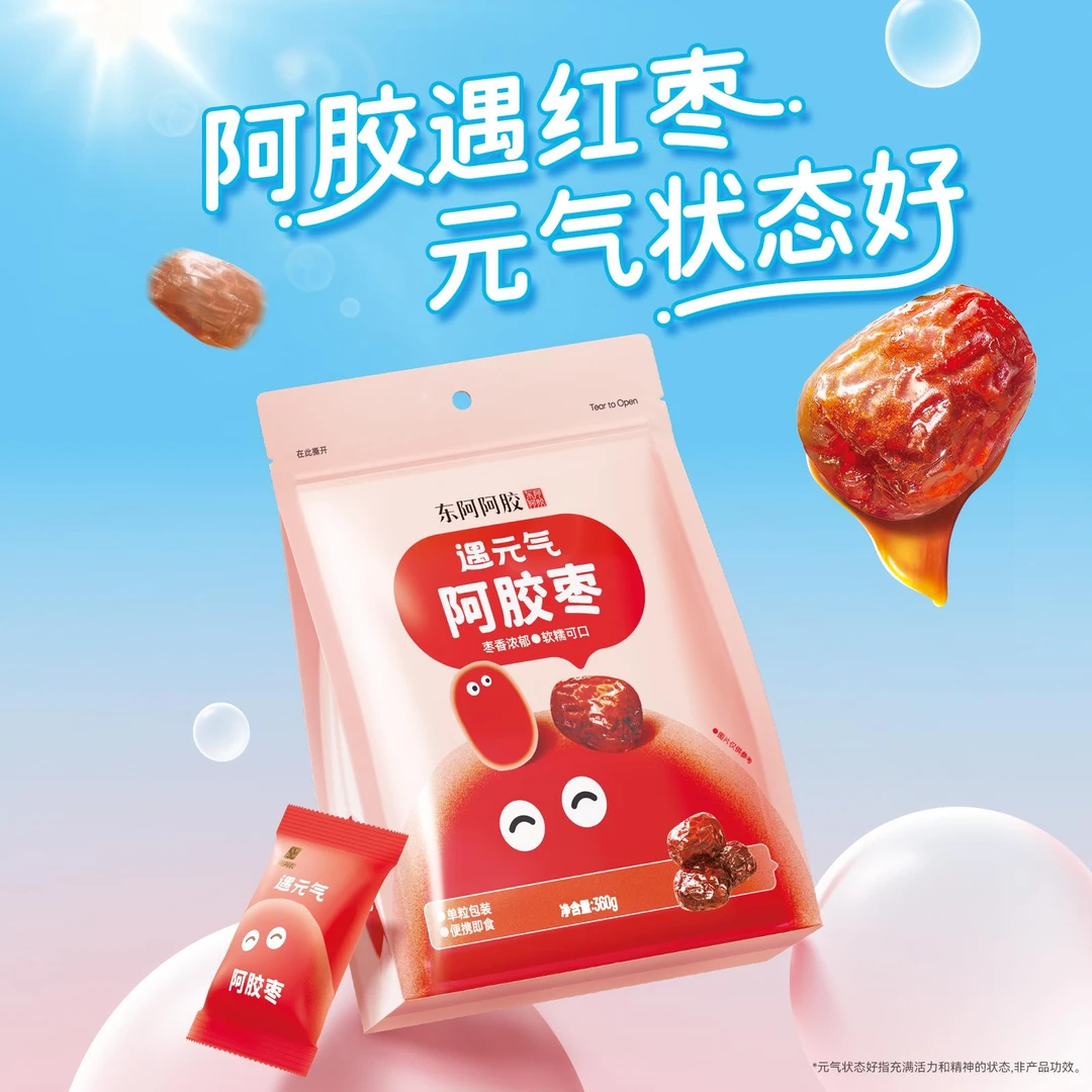 【东阿阿胶】阿胶枣360g遇元气新疆灰枣去核独立包装即食零食