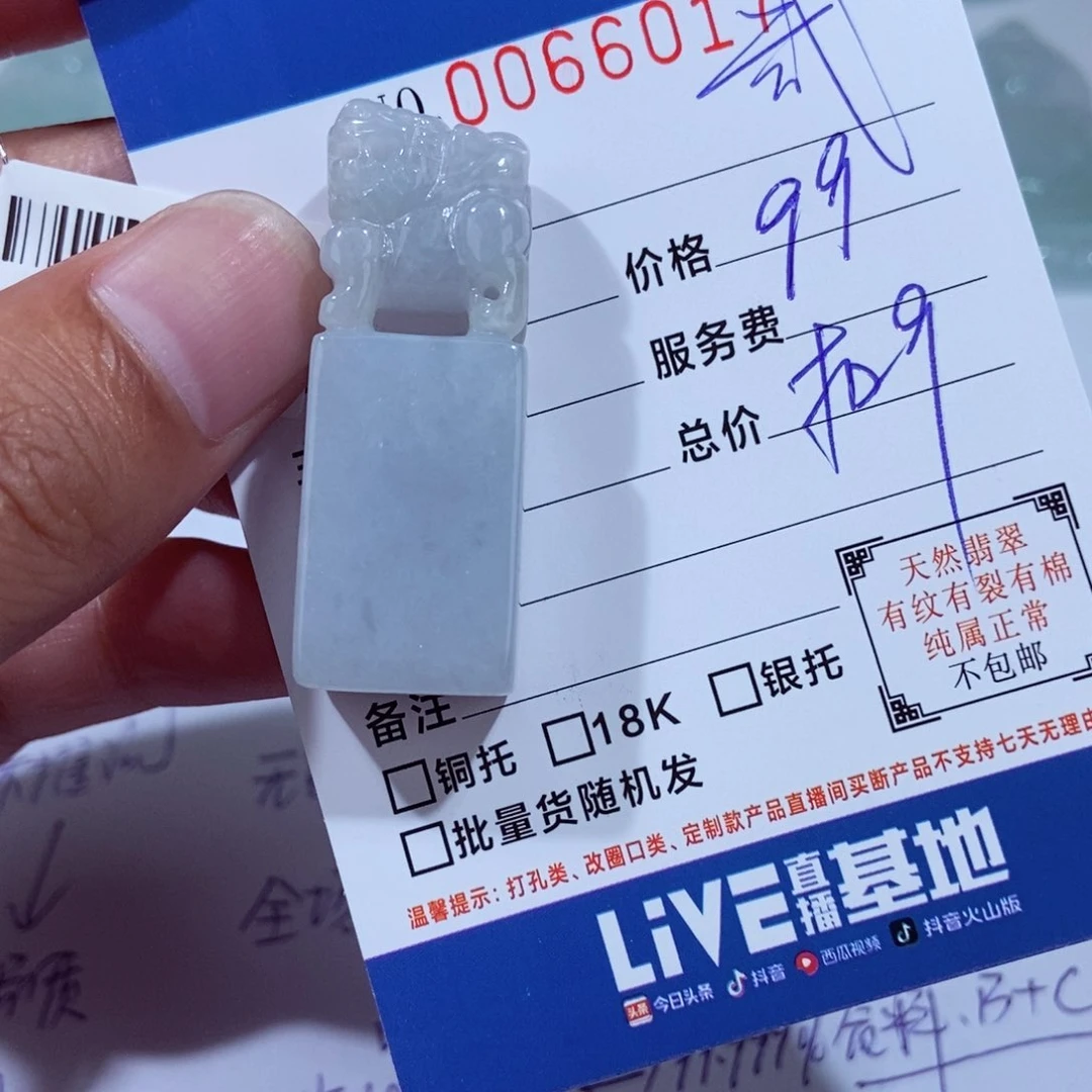 颈饰未镶嵌翡翠武**?