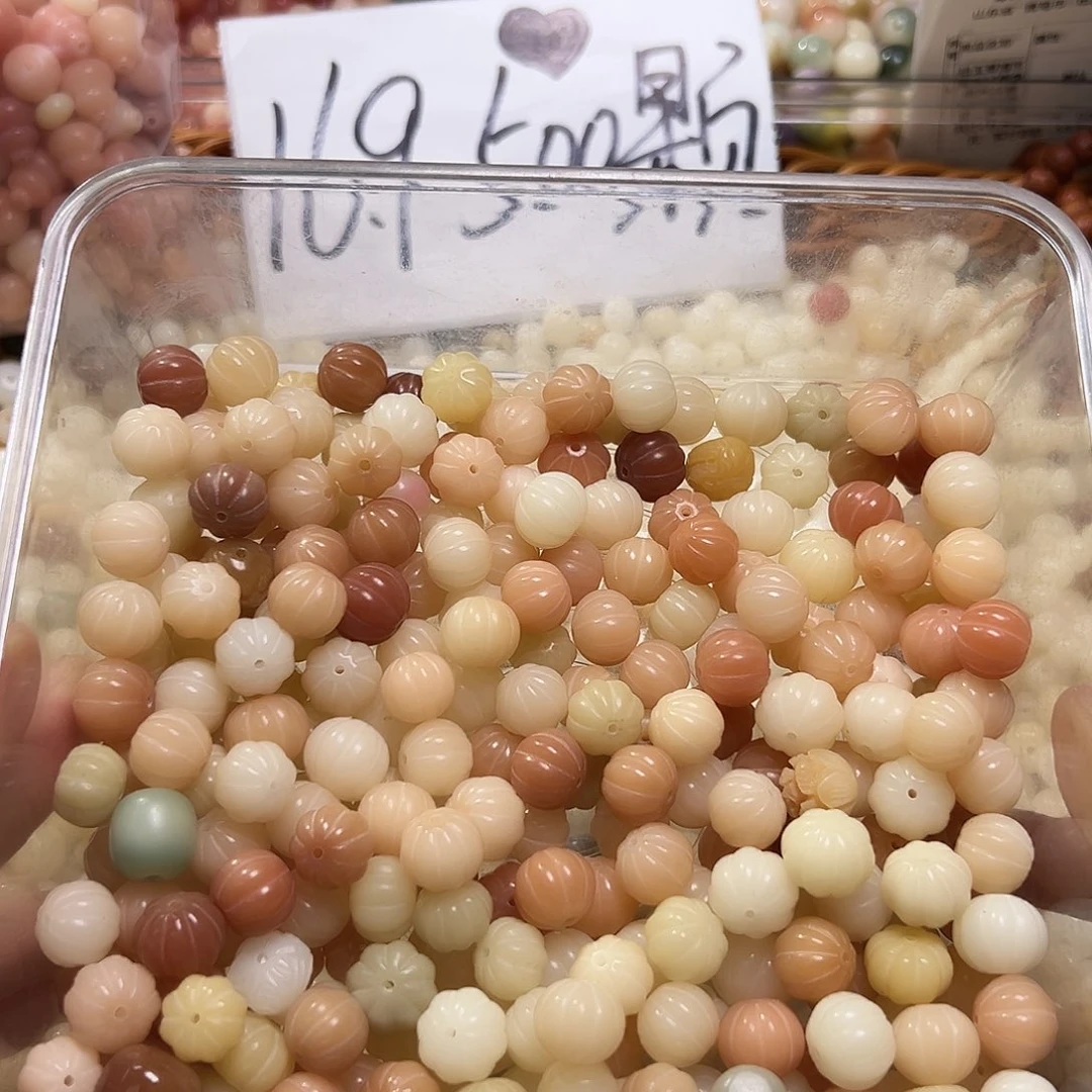 白玉菩提吊坠卡12粉色南瓜22颗 拍二宠3颗