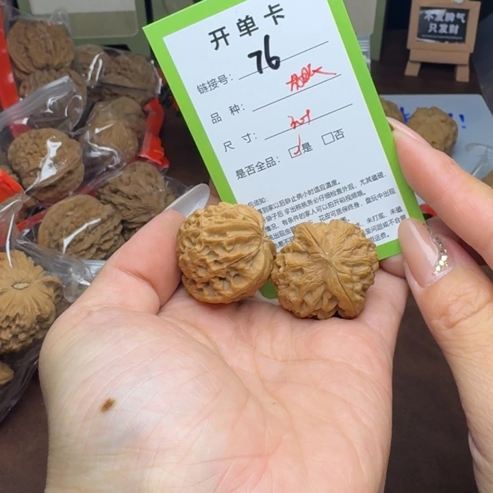 吊坠文玩核桃核桃76