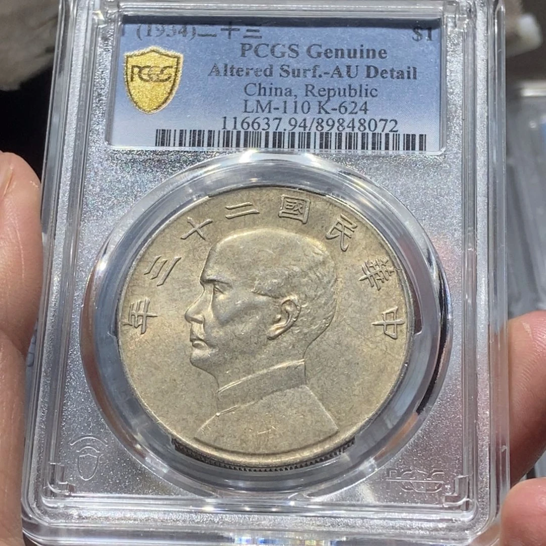 银二十三年船洋/国福泉信/48072