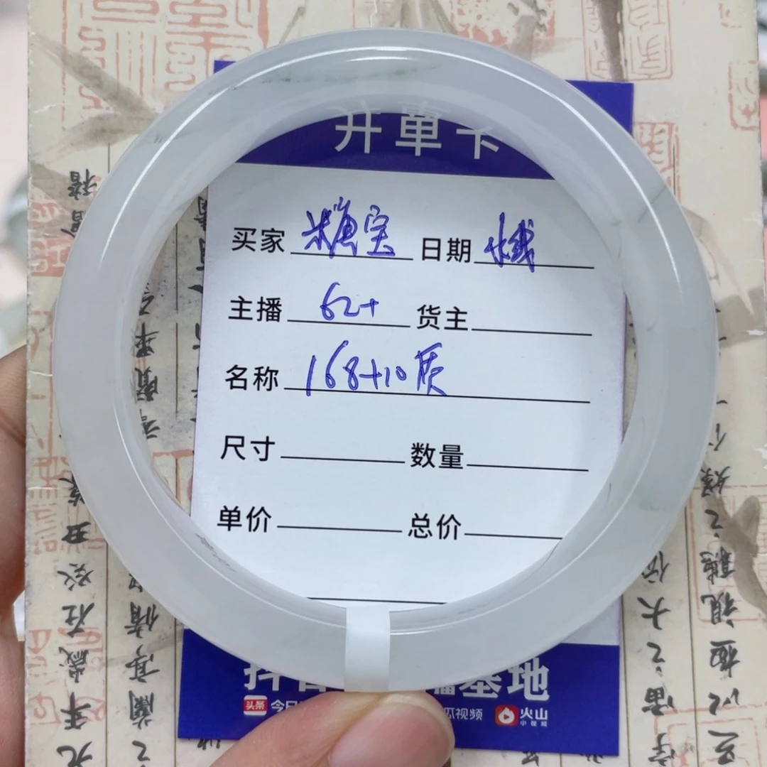 石英质玉（金丝玉）手镯未镶嵌