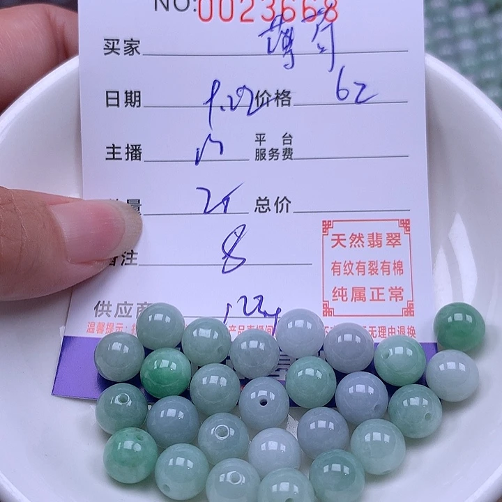 薄***夏未镶嵌手链翡翠翡翠