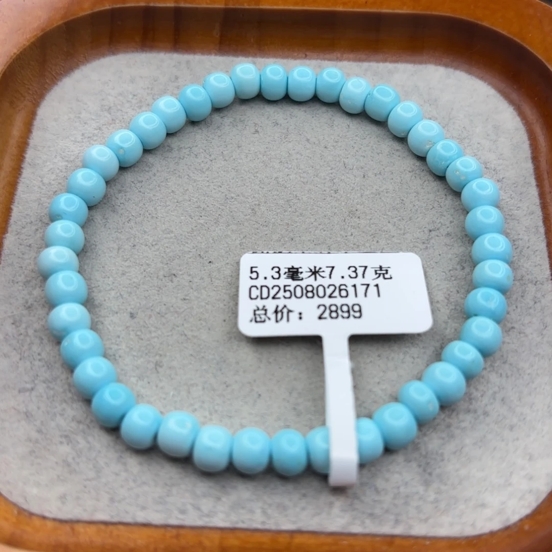 绿松石未镶嵌手链