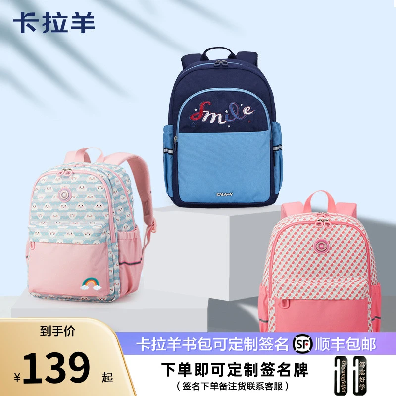 卡拉羊18L小学生书包1-3年级小学生减负双肩包印花梦想家CX2784