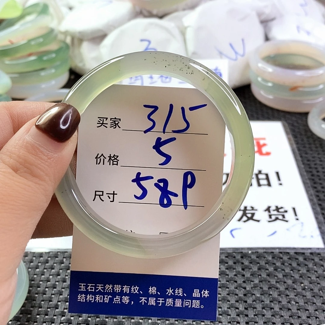 手镯玛瑙/玉髓未镶嵌315
