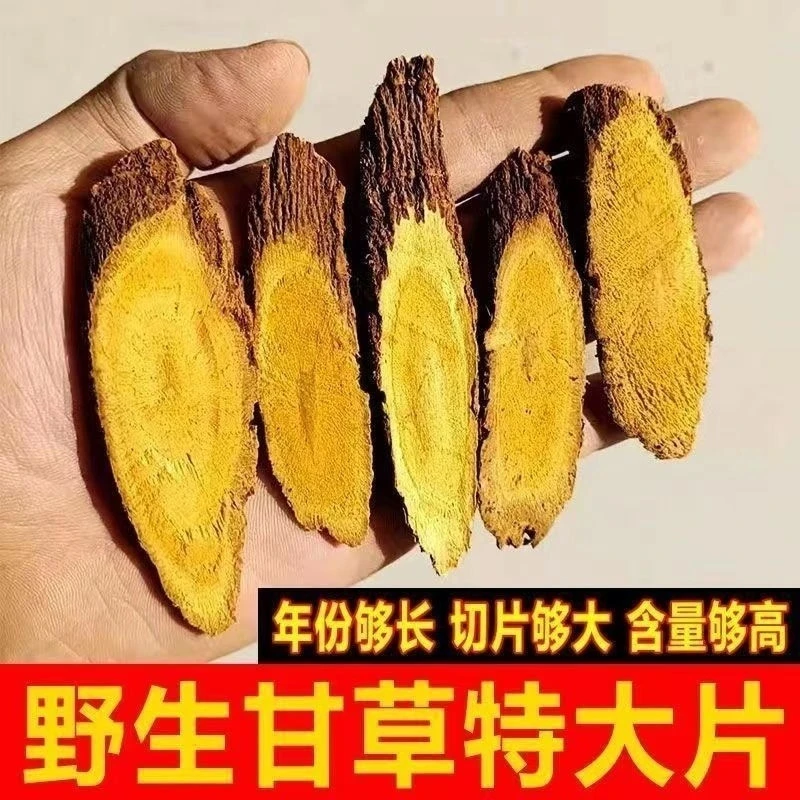 内蒙古野生甘草含量高大片深山采摘