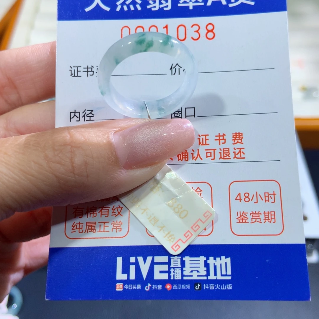 未镶嵌戒指翡翠翡翠