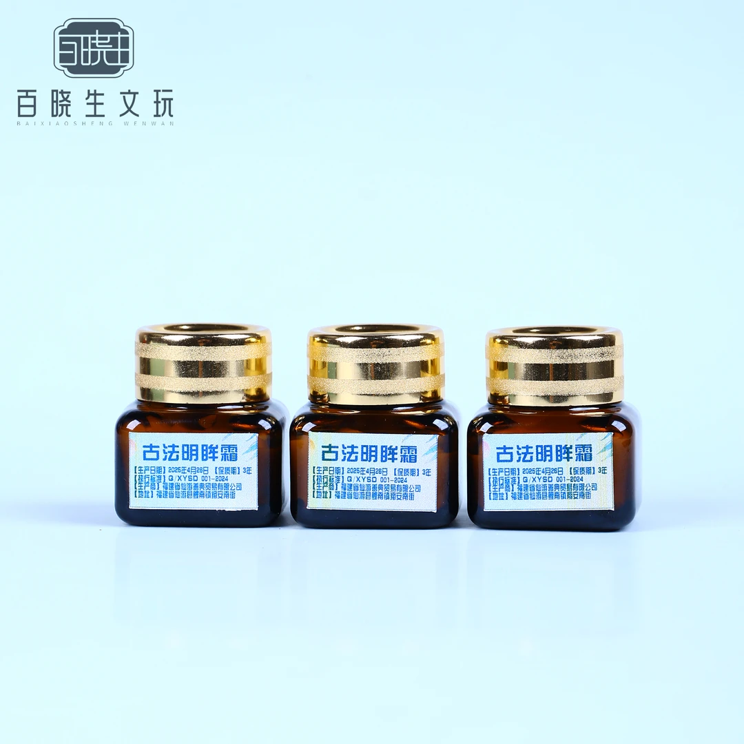 【拍一发三】古法明眸霜 15g一瓶