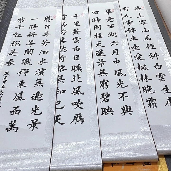 书法杨辉老师古诗词卷轴