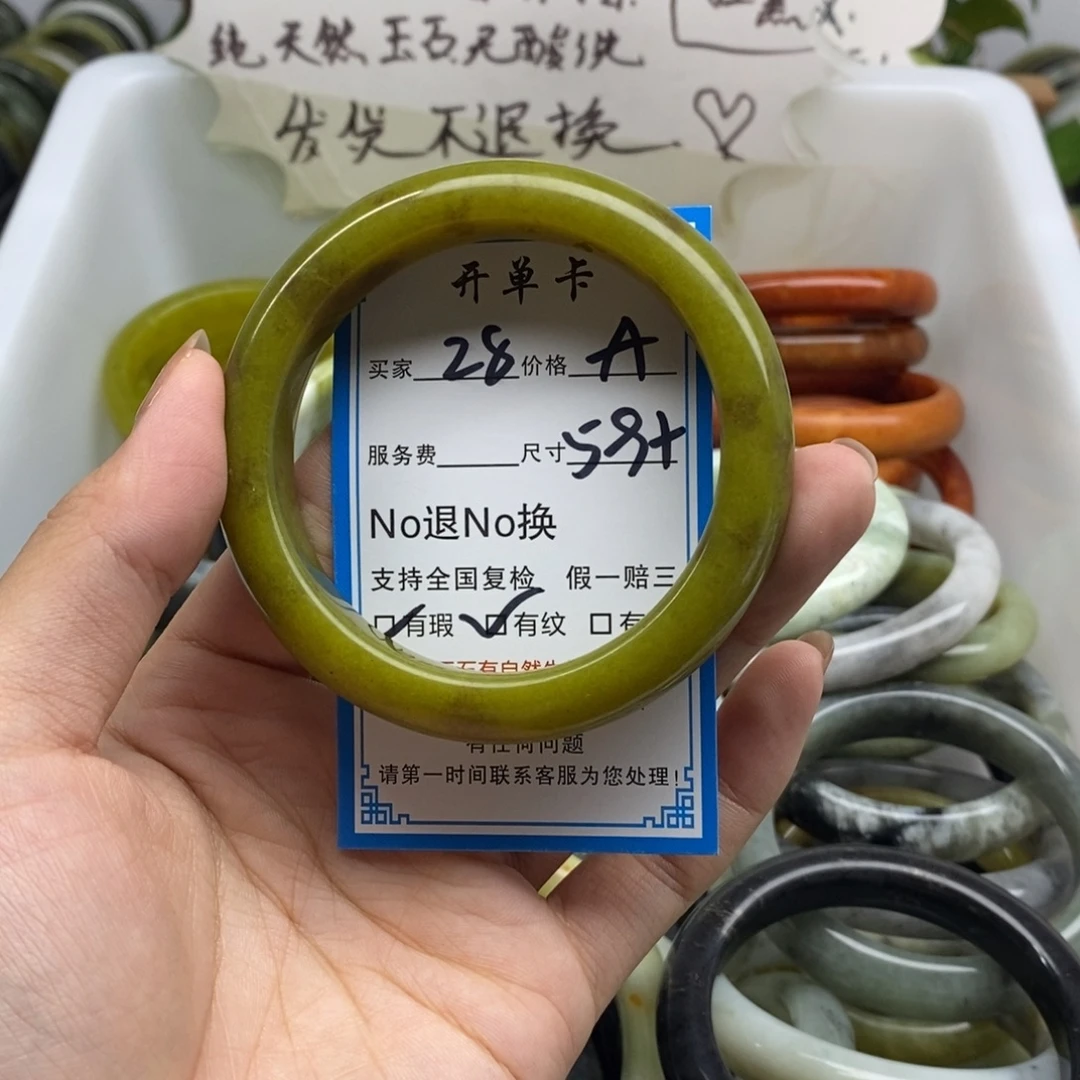 蛇纹石玉未镶嵌手镯