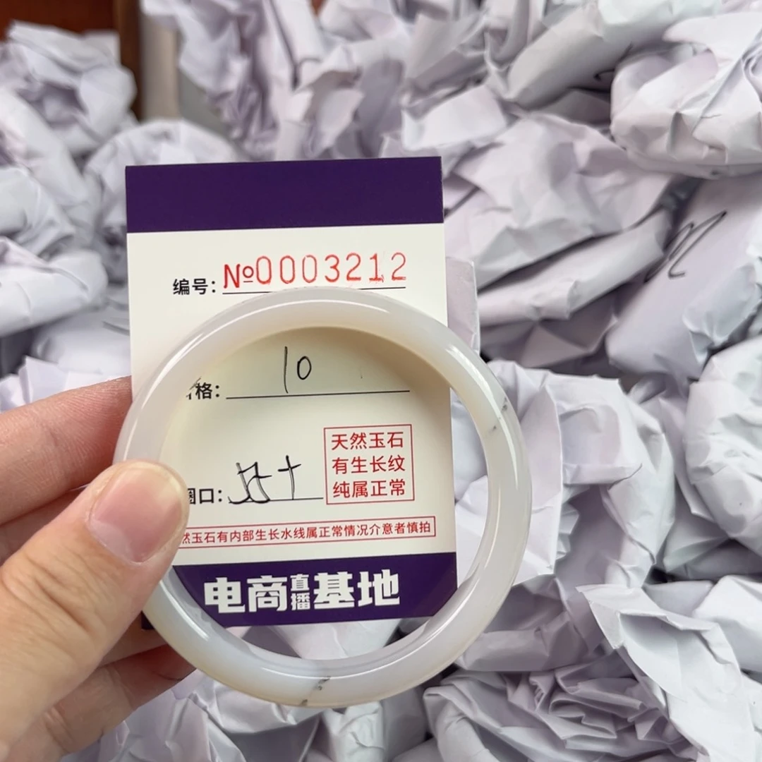 玛瑙/玉髓手镯未镶嵌3212