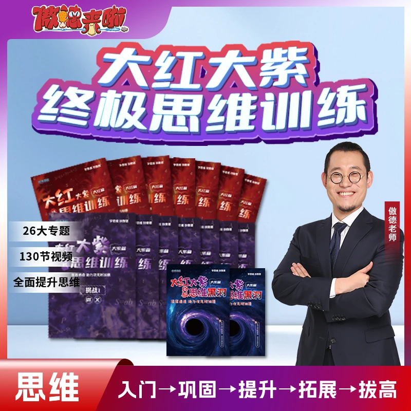陈果果专属丨大红大紫套装——家长素质教育培训视频课