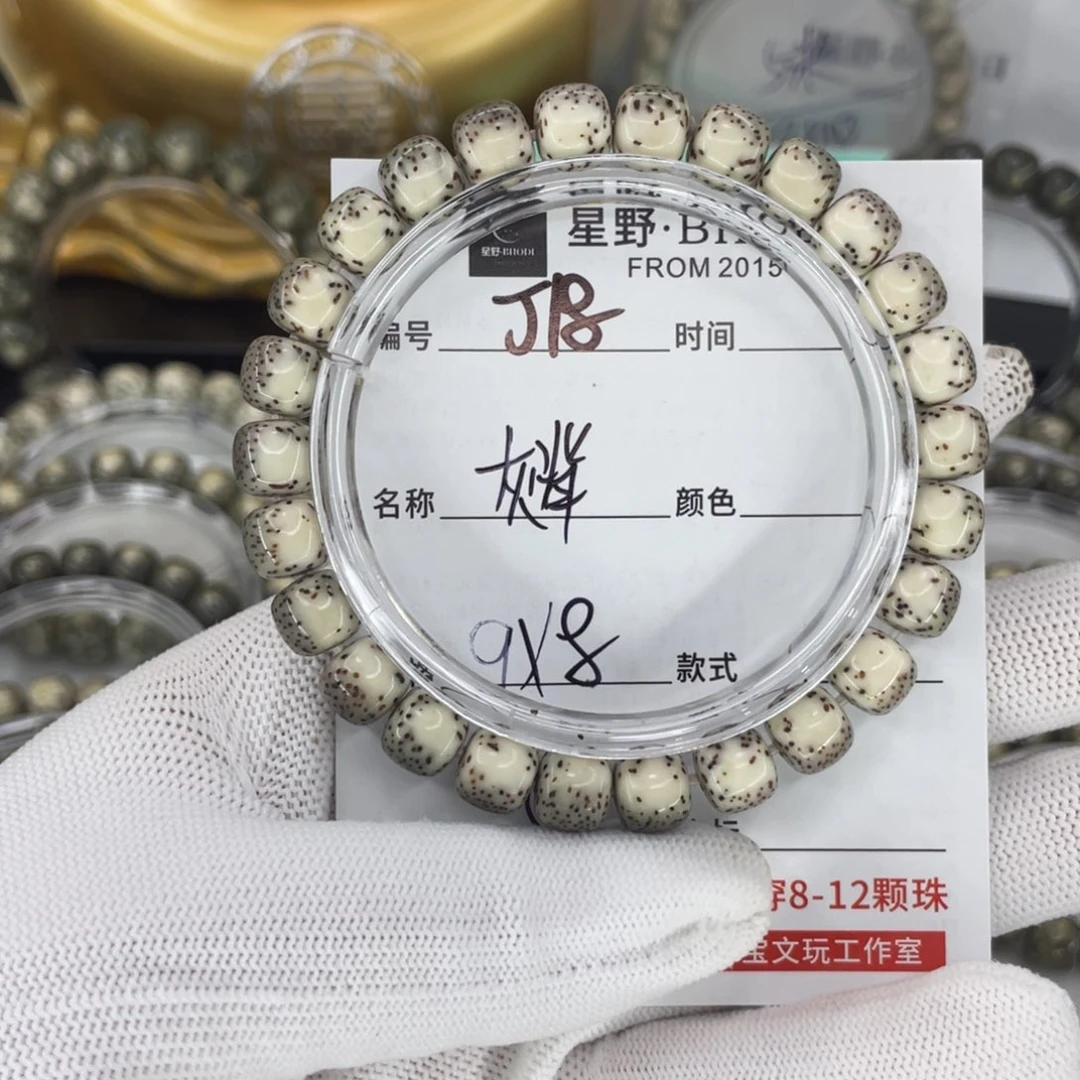 手串星月菩提J灰背