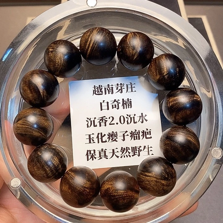 沉香沉香碎屑凯*越南芽庄白奇楠瘤疤2.0沉水