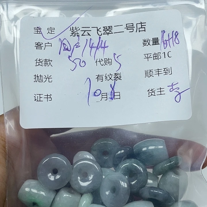 用***2翡翠未镶嵌颈饰翡翠