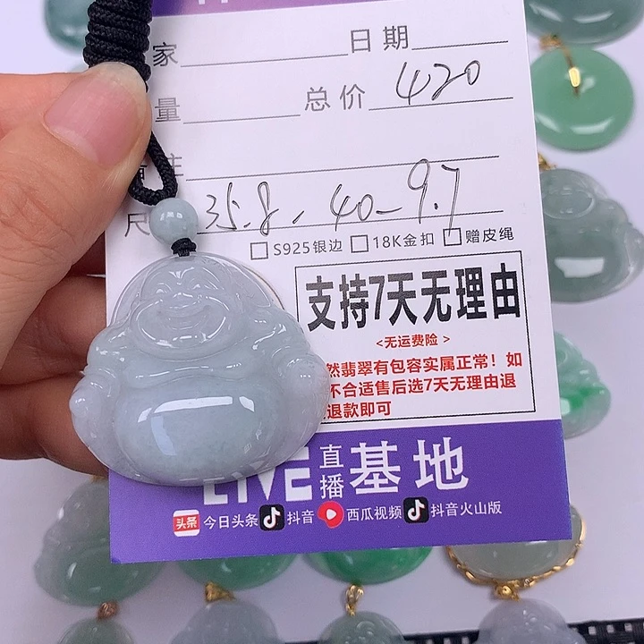 翡翠未镶嵌颈饰天