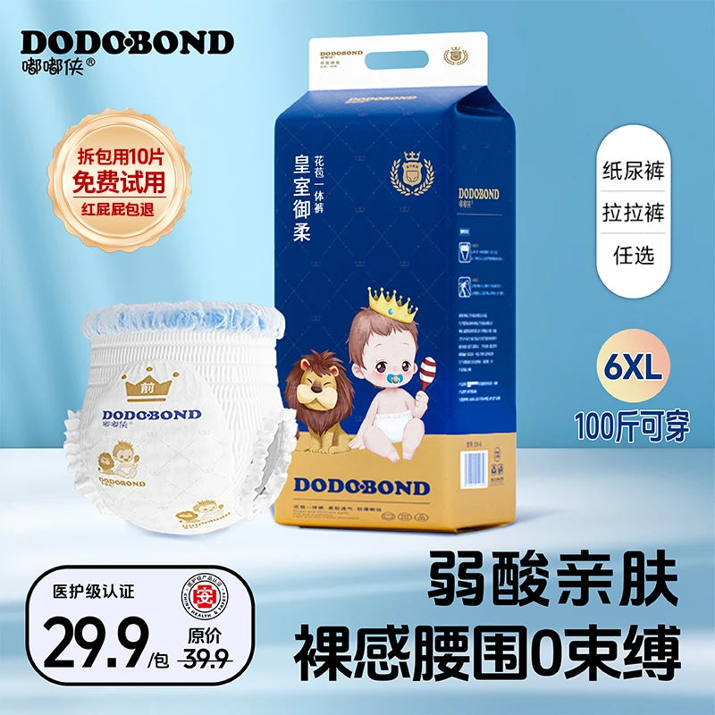 嘟嘟侠皇室宝宝纸尿裤超薄透气拉拉裤亲肤柔软婴儿尿不湿特大号6X