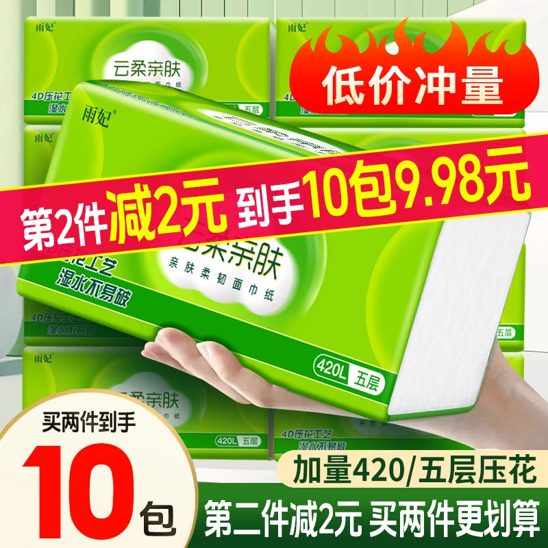 【第2件减2元】原生木浆抽纸5包餐巾纸面巾纸家用纸抽大尺寸可湿水