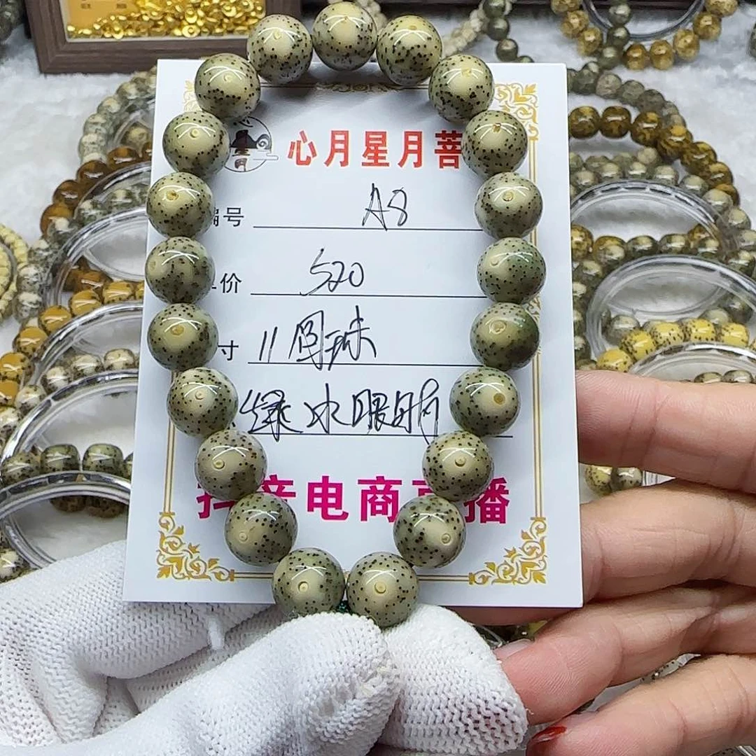 张*愚海南心月星月菩提A8