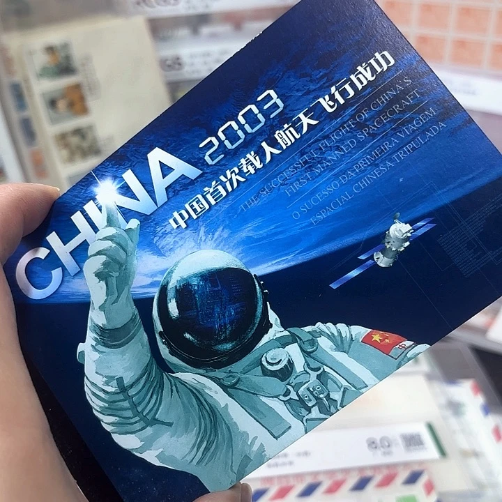 2003-特5小本邮票一本