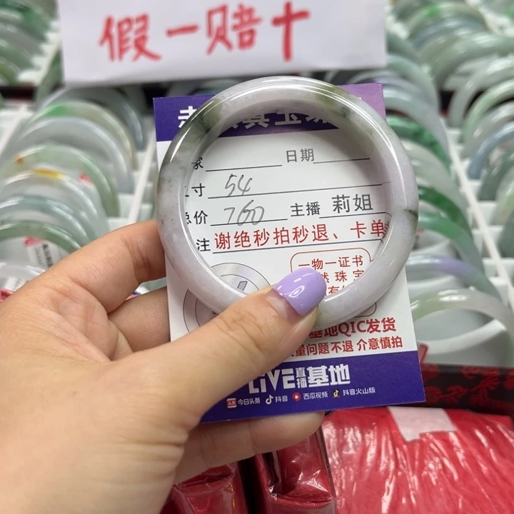 翡翠未镶嵌手镯翡翠A货