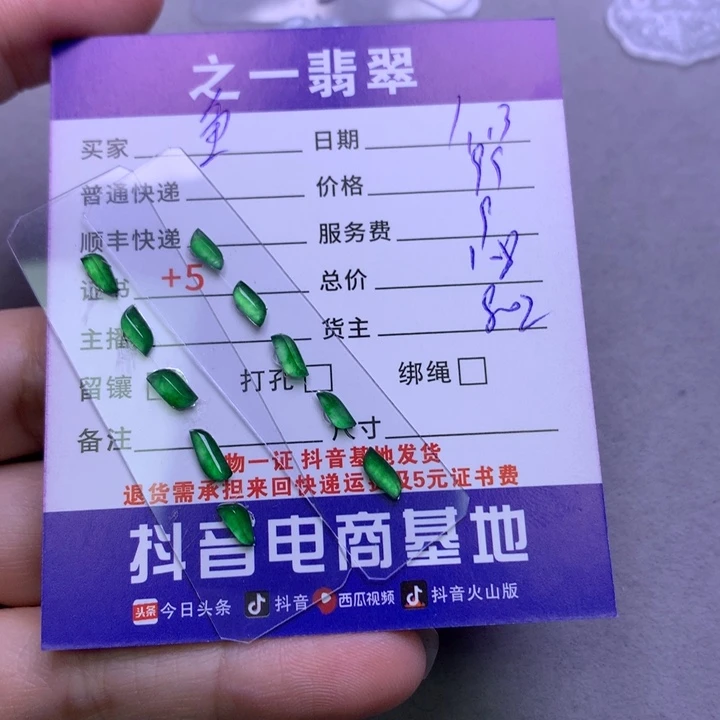 翡翠颈饰未镶嵌鱼*