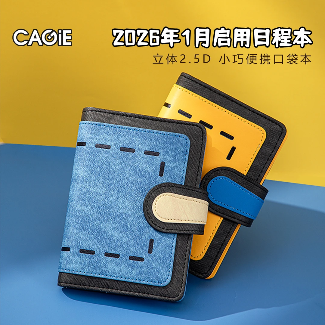 CAGIE/卡杰2026新品口袋日程本周计划A7手账本可换内芯本随身便携