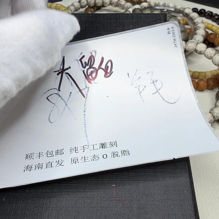 星月菩提吊坠无相2