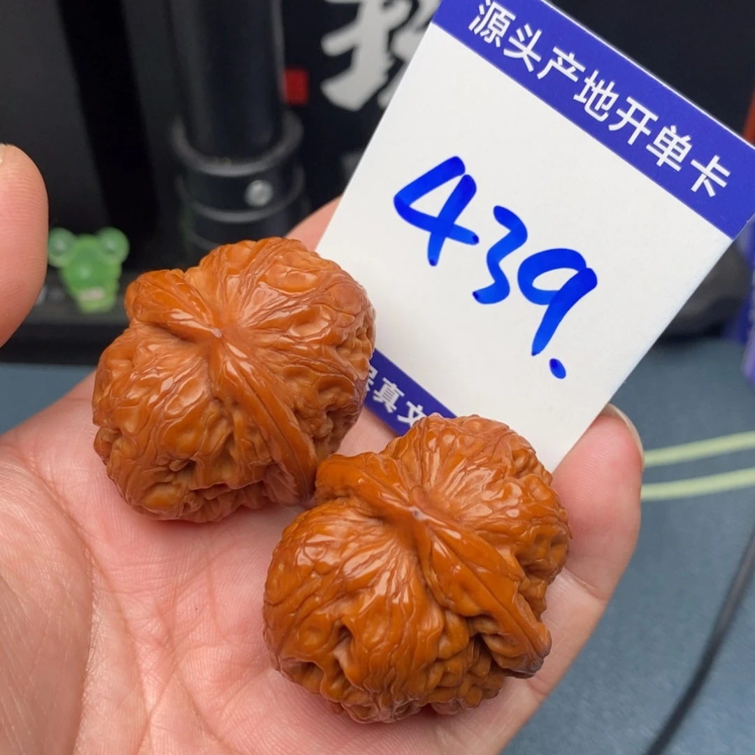 把件文玩核桃元宝40