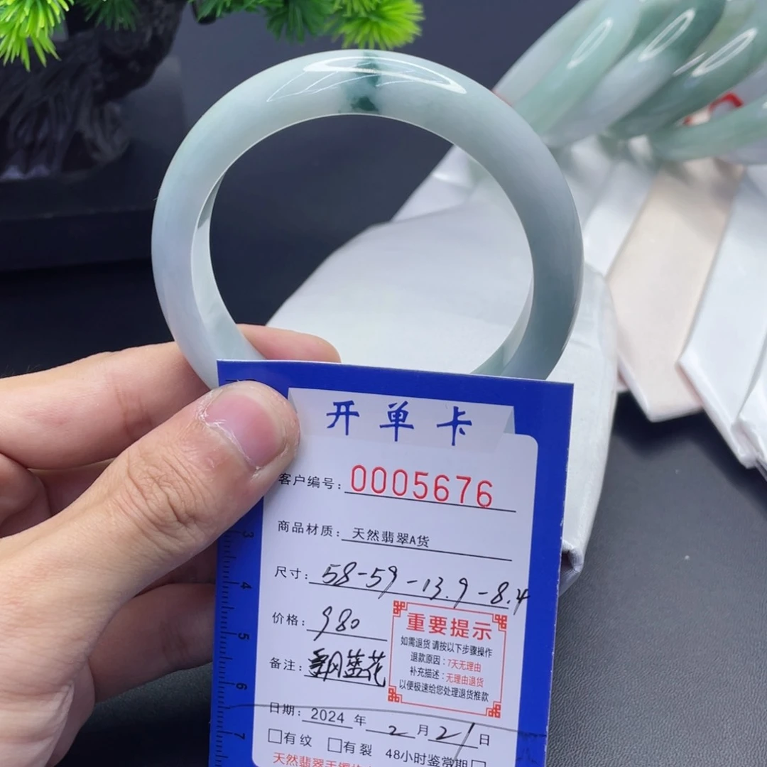 翡翠手镯未镶嵌翡翠手镯58-59飘蓝花完美无纹裂