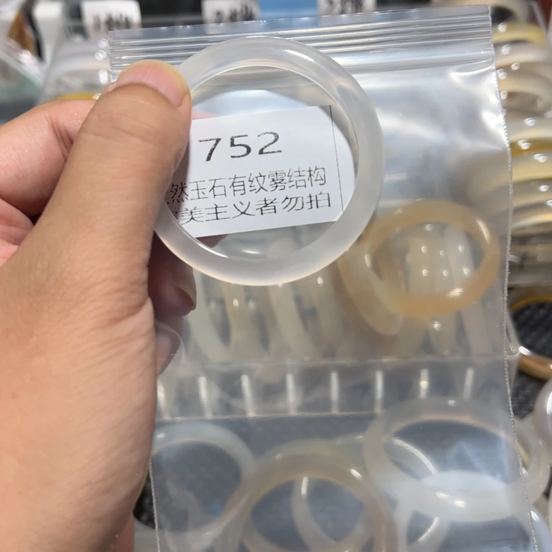 毓***手镯玛瑙/玉髓未镶嵌50